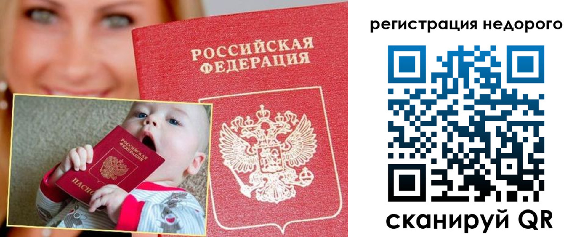 временная регистрация для всех в Киржаче