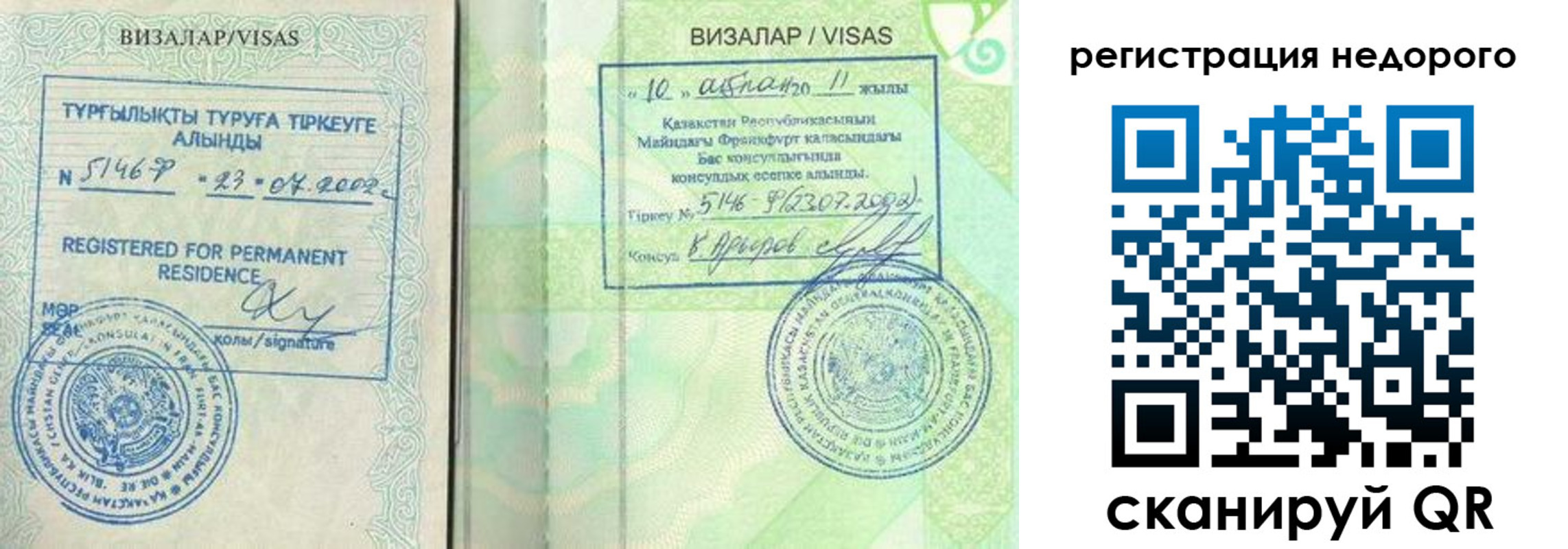 регистрация в Киржаче