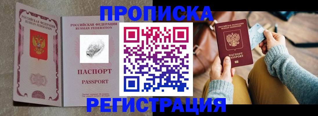 прописка поиск в Киржаче