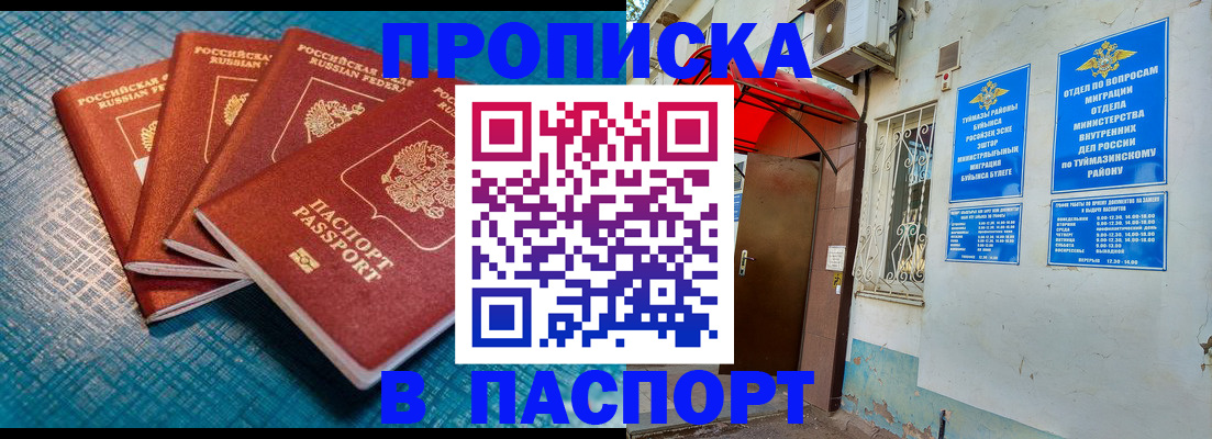 прописка иностранных граждан в Киржаче