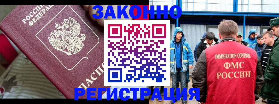 прописка законно в Киржаче