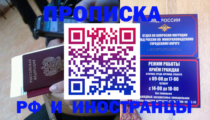временная регистрация поиск в Киржаче